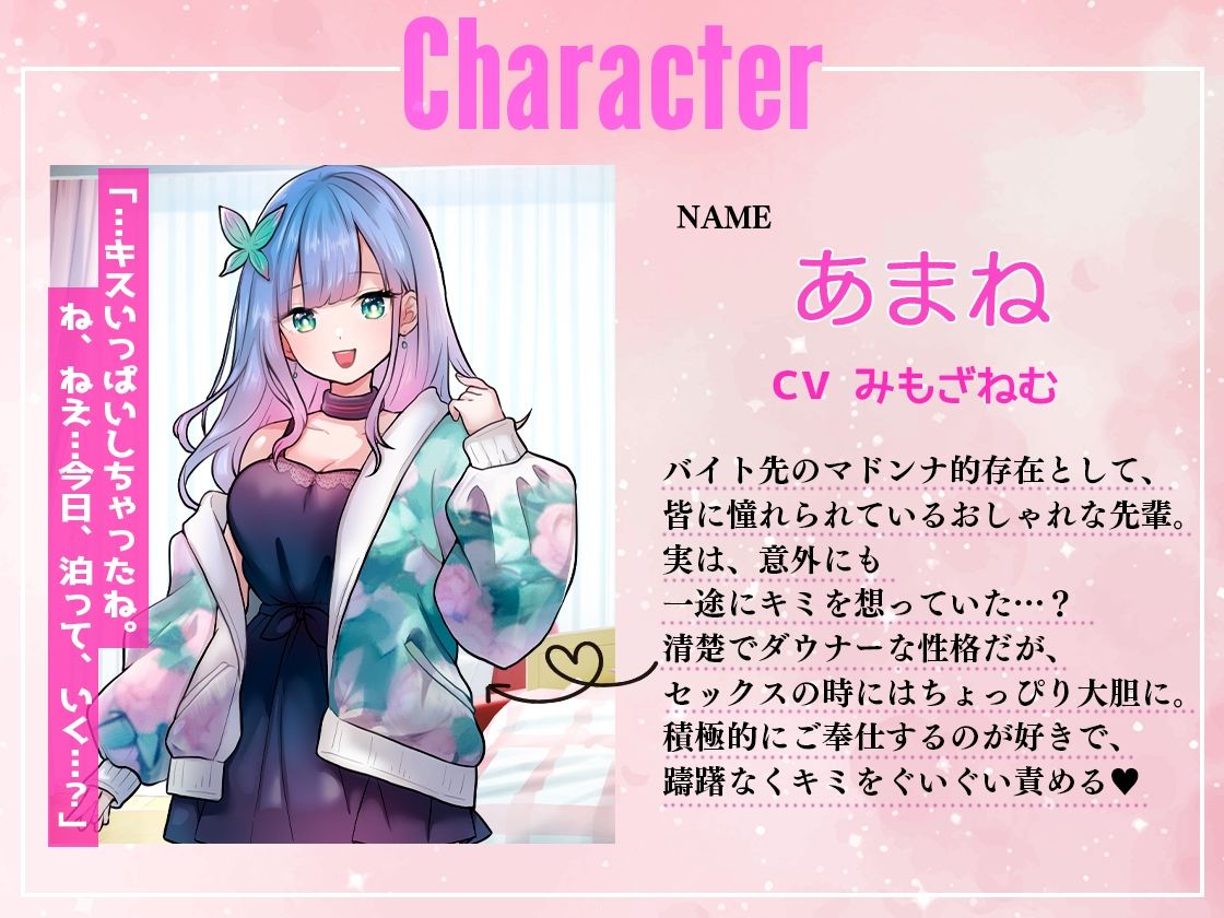 バイト先憧れの先輩の引っ越し手伝ったら「泊まっていきなよ」グイグイ迫られ!あまラブご奉仕されちゃった話