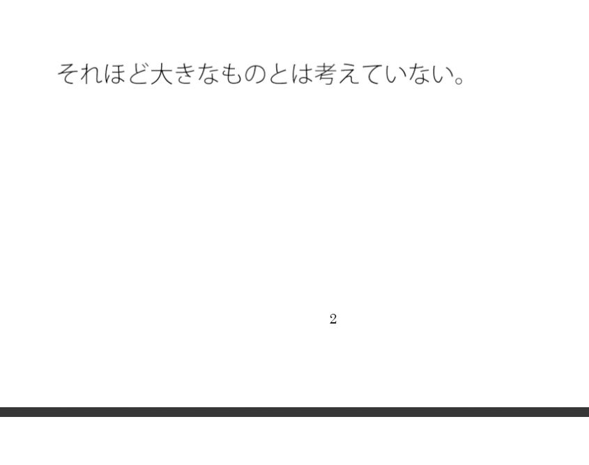 ノイズのスペース 中間くらいにもうちょっとゆとりのようなものがあっても 以前はなかった