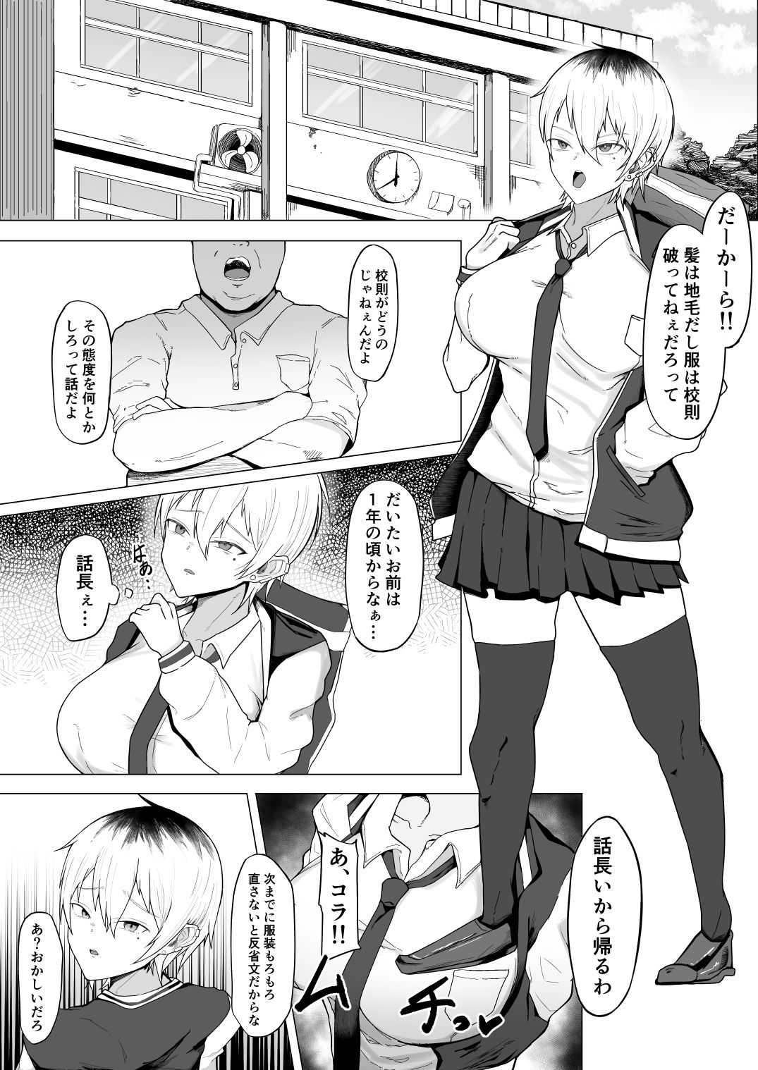 催●になんてぜってー負けねぇ！！