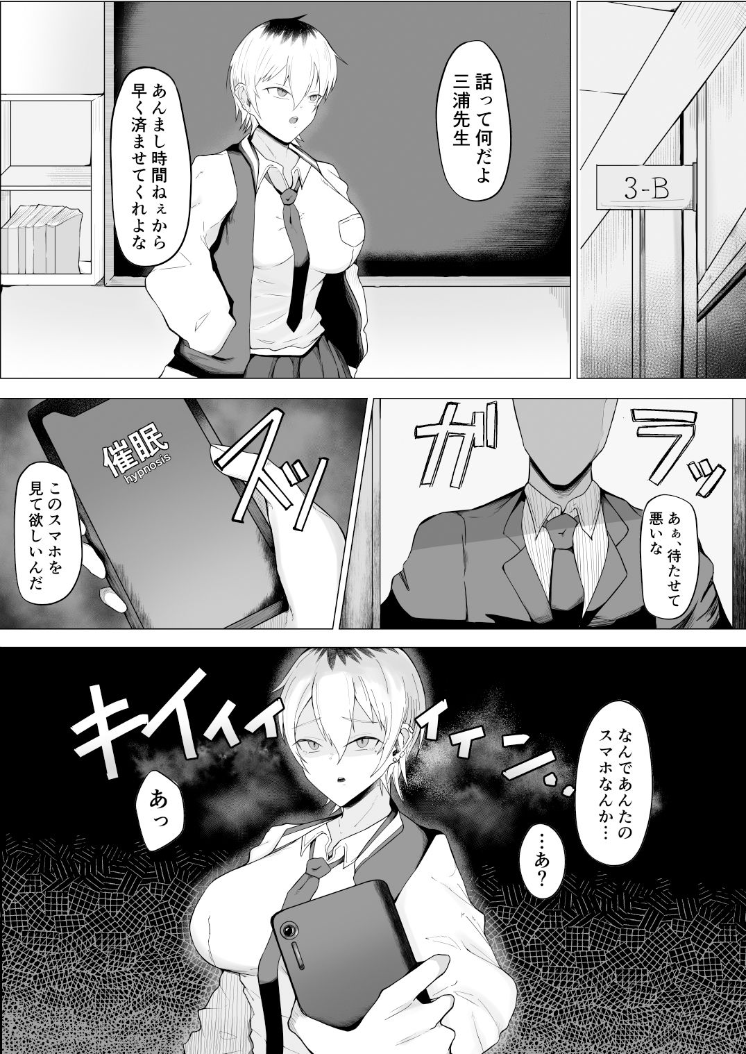 催●になんてぜってー負けねぇ！！