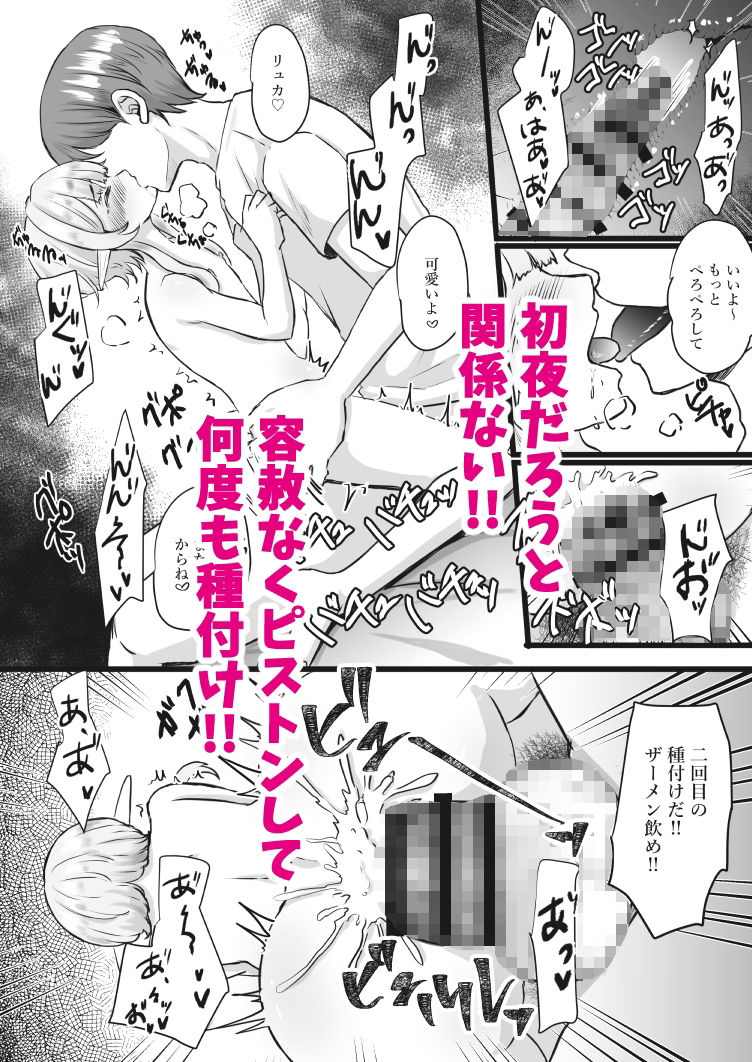 推しのエルフを妻として調教してみた