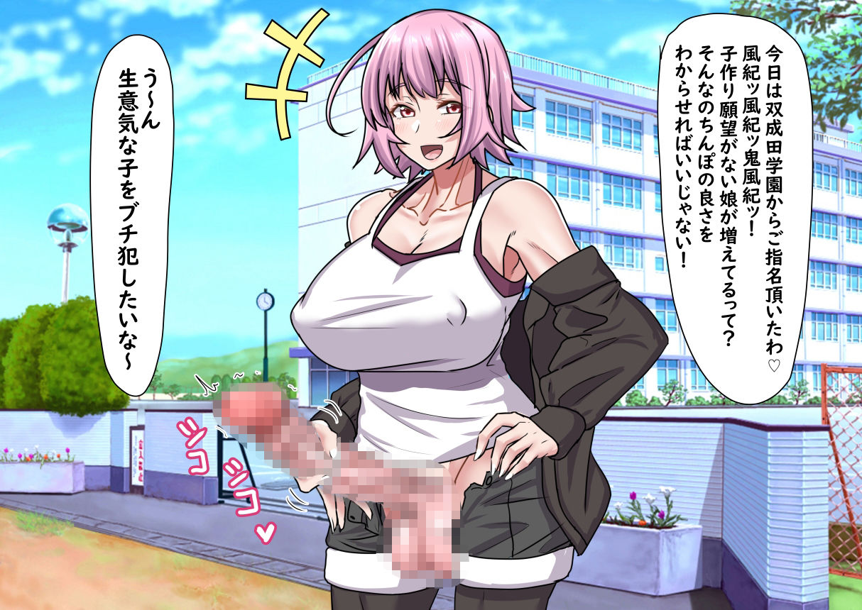 ふたなりお姉さんの種付けックス極3