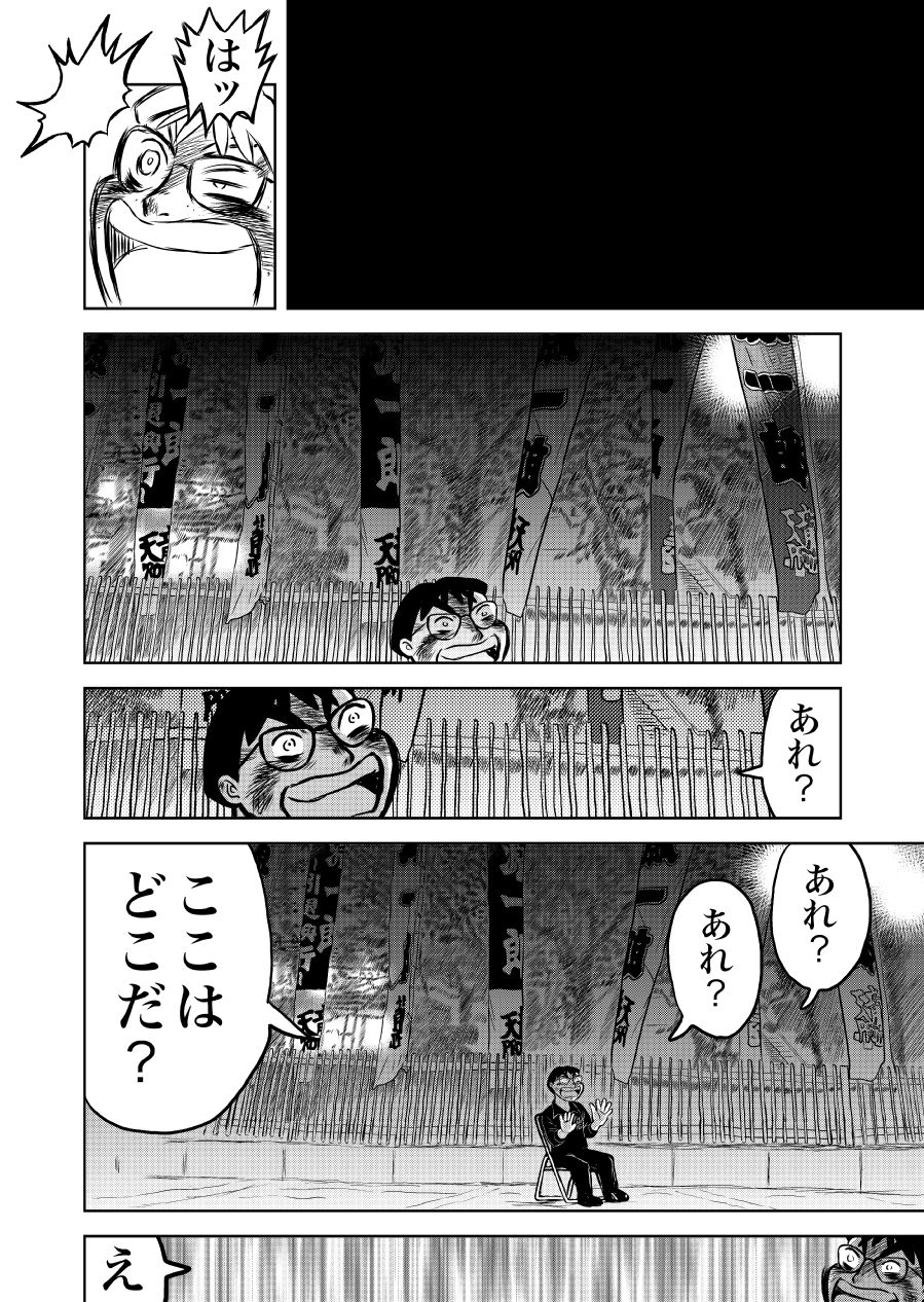 最狂超プロレスファン烈伝5.1