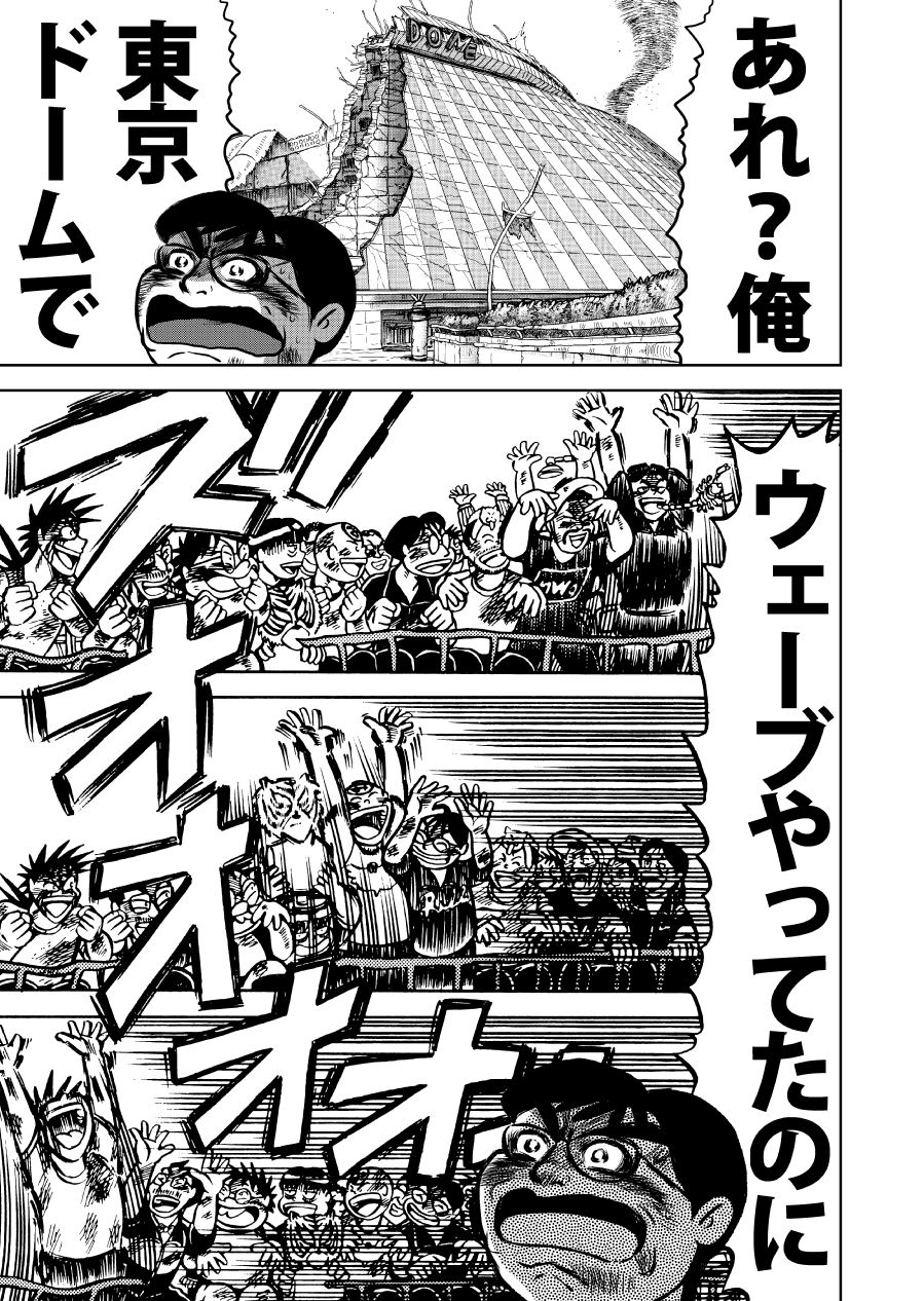 最狂超プロレスファン烈伝5.1