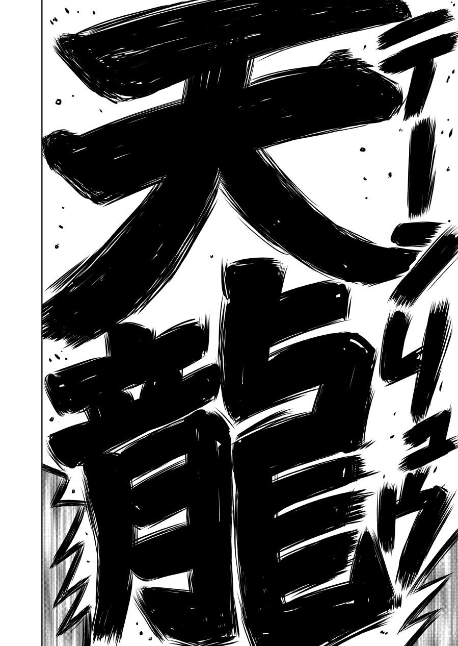 最狂超プロレスファン烈伝5.1