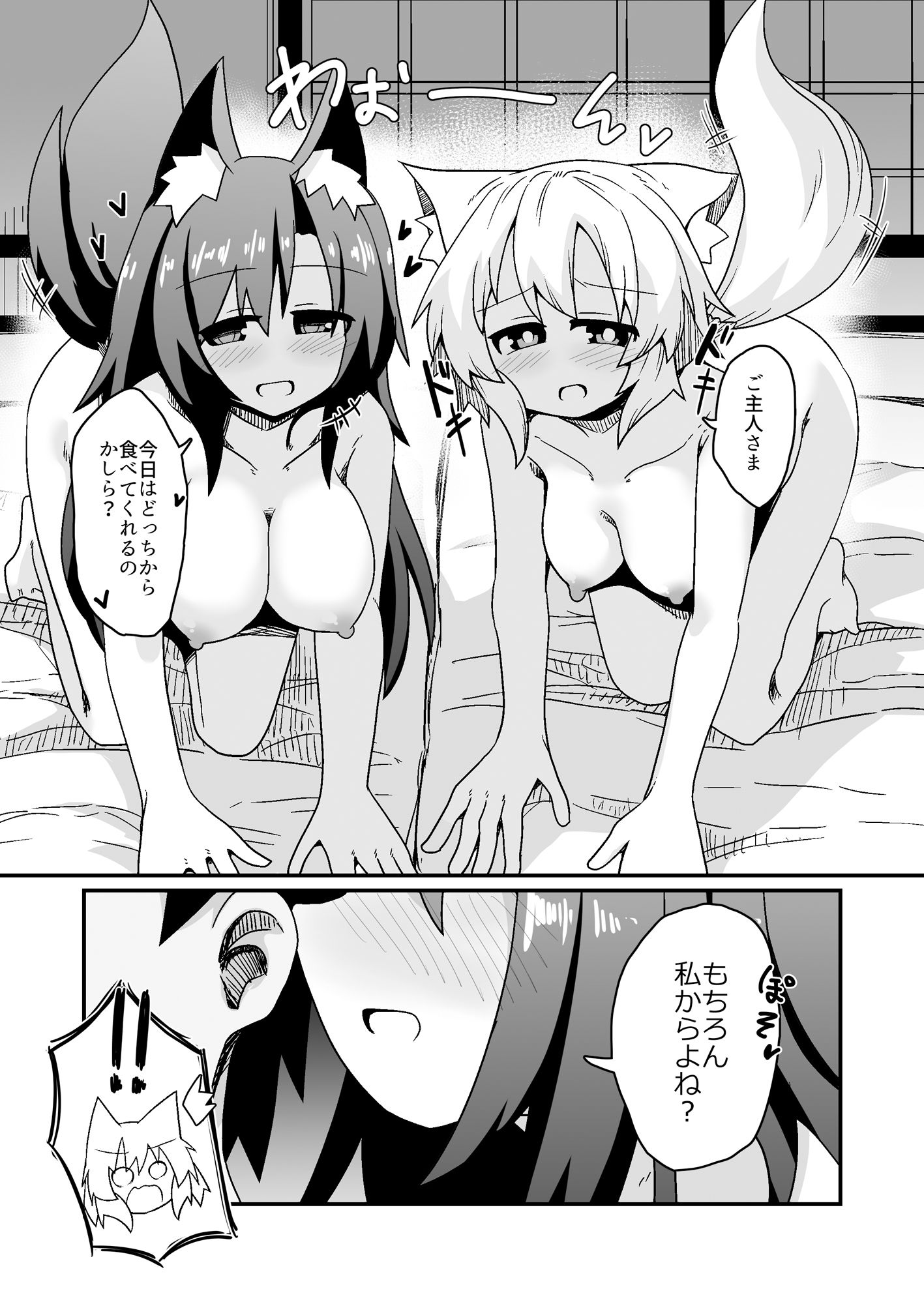 子作りしましょう!ごしゅじんさま!