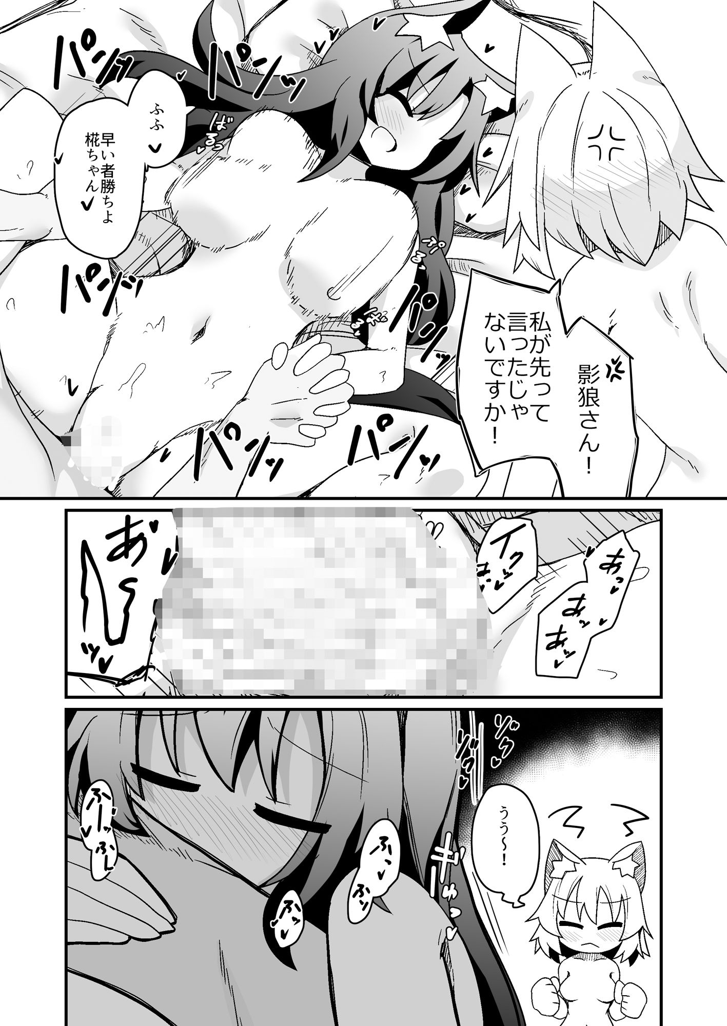子作りしましょう!ごしゅじんさま!
