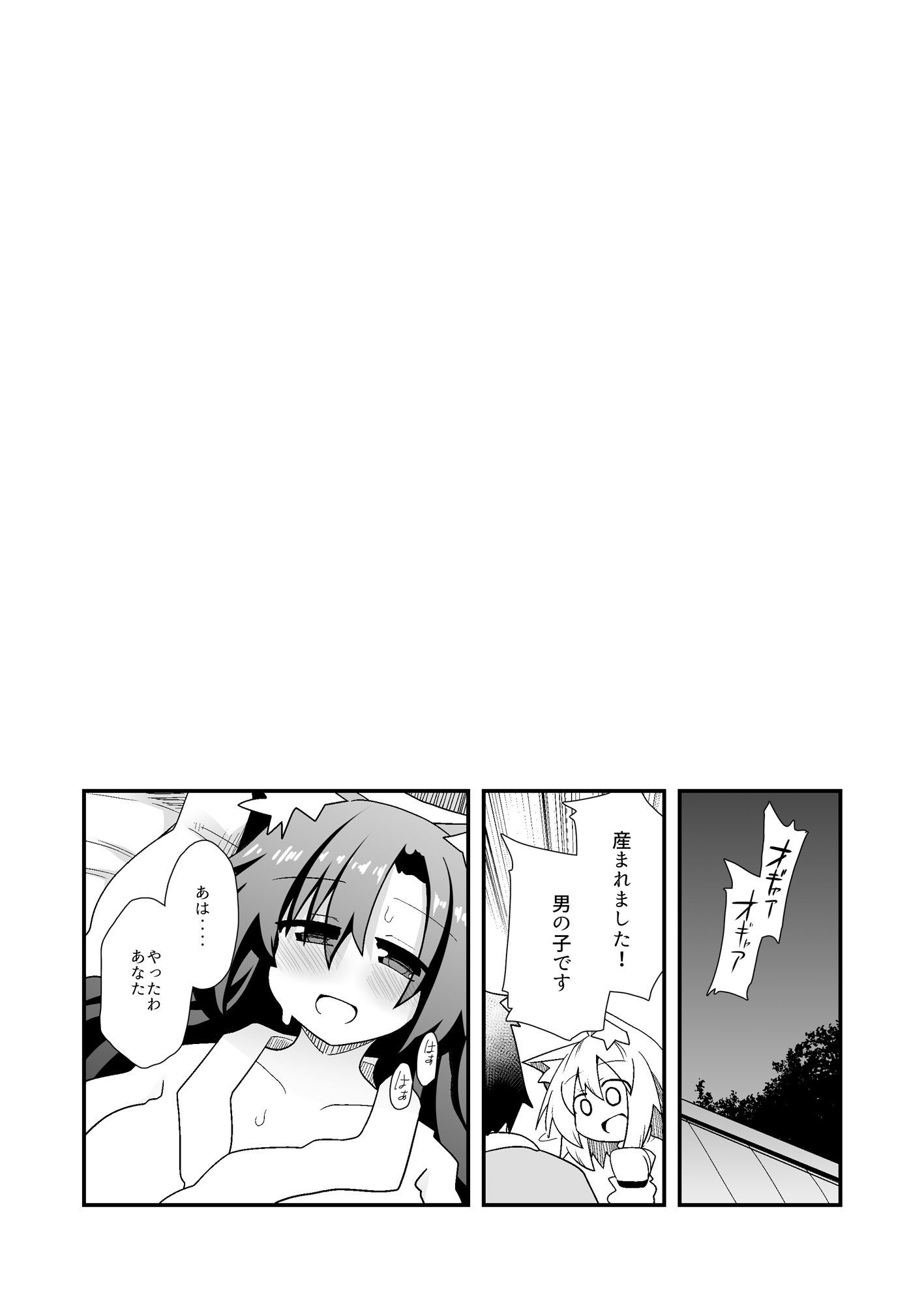 子作りしましょう!ごしゅじんさま!