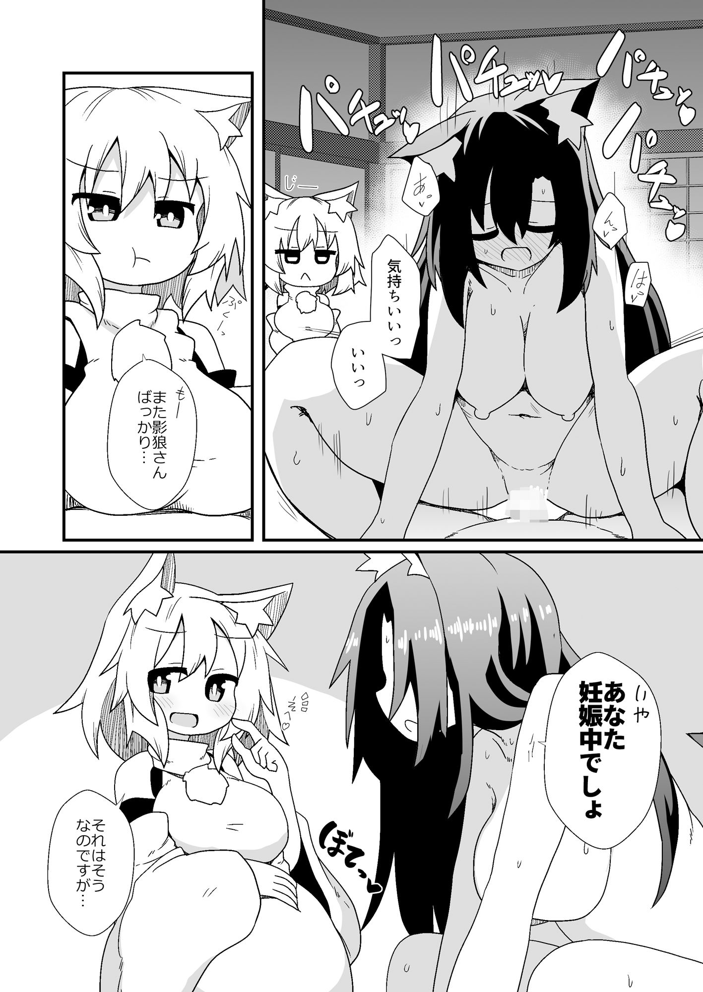 子作りしましょう!ごしゅじんさま!