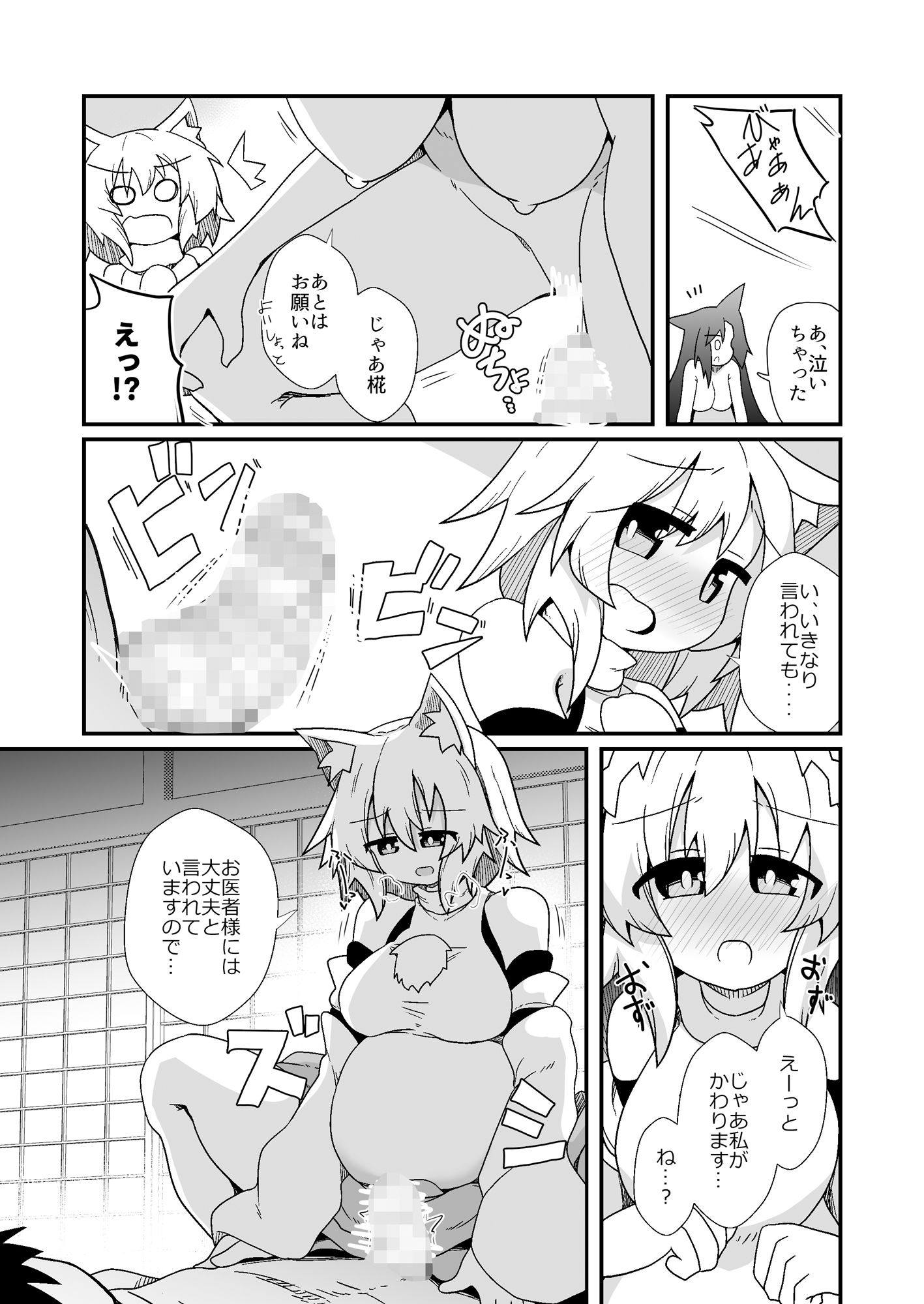 子作りしましょう!ごしゅじんさま!