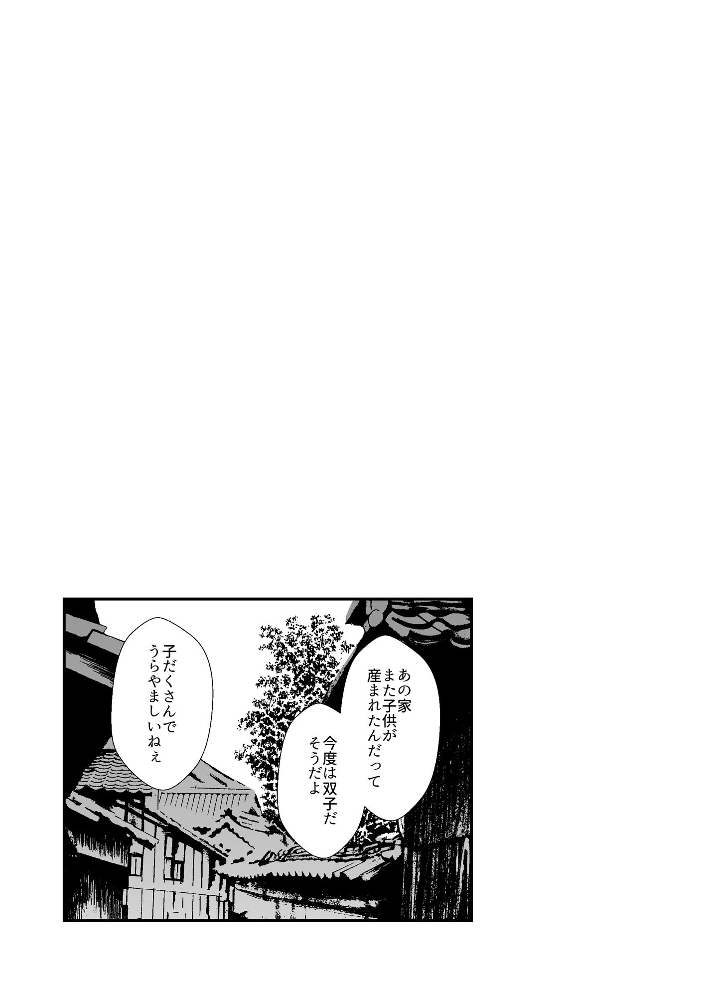 子作りしましょう!ごしゅじんさま!