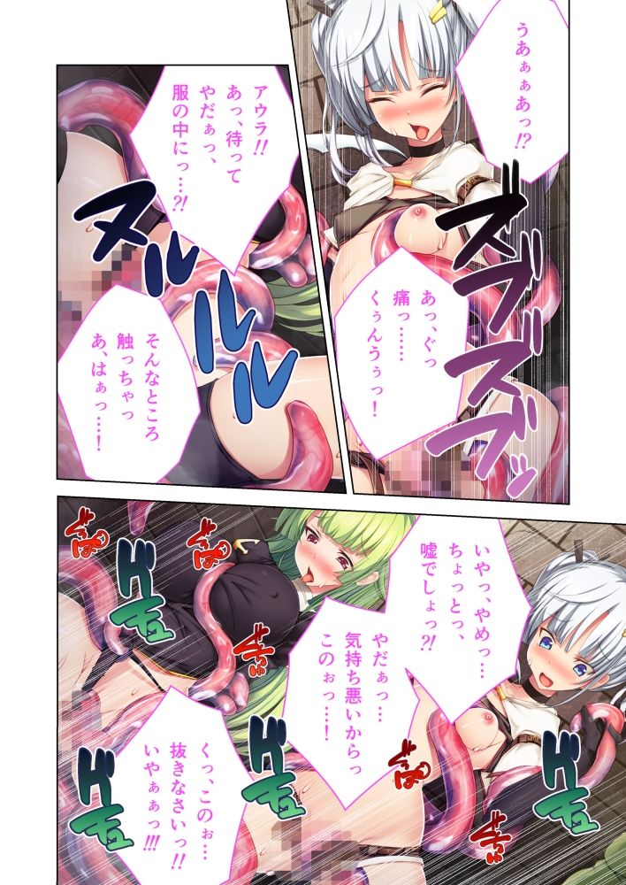 快楽触手に脳が焼き切れる孕女 〜全ての雌は繁殖のための母体として〜【超合本シリーズ】