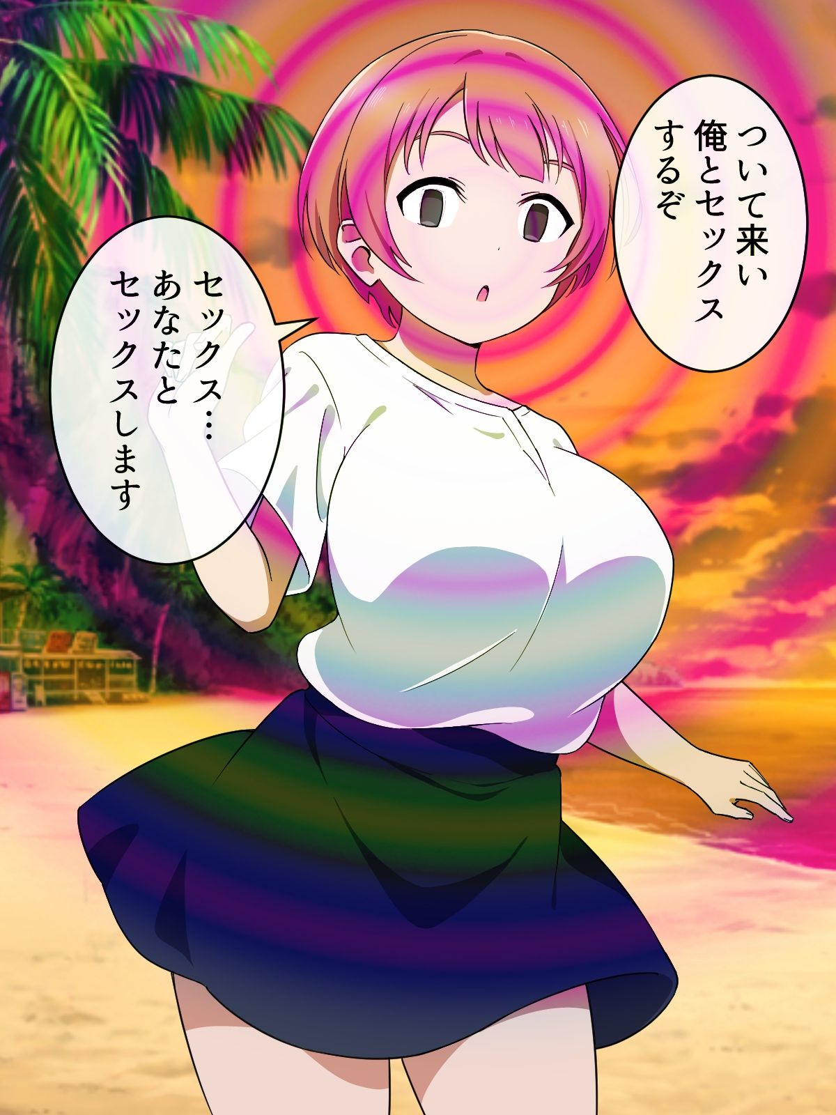 女を性処理オナホ化〜催●チートスイッチ〜5