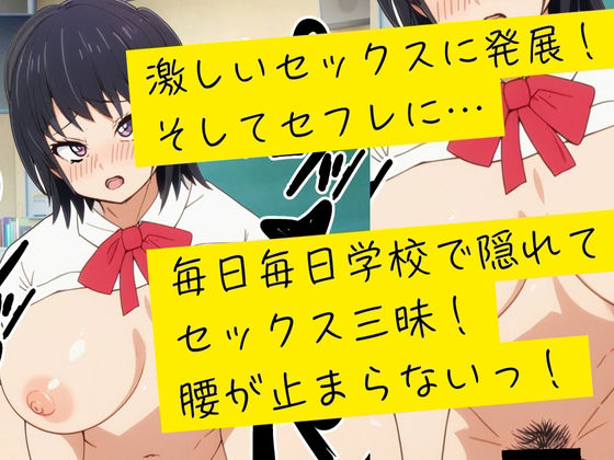 実は口が悪い巨乳美人優等生が俺のセフレになったワケ