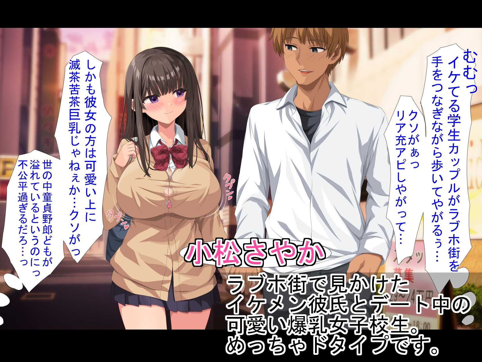 女子校生セフレハーレム〜女子たちの性欲&感度を爆上げさせて好き放題に寝取りました〜