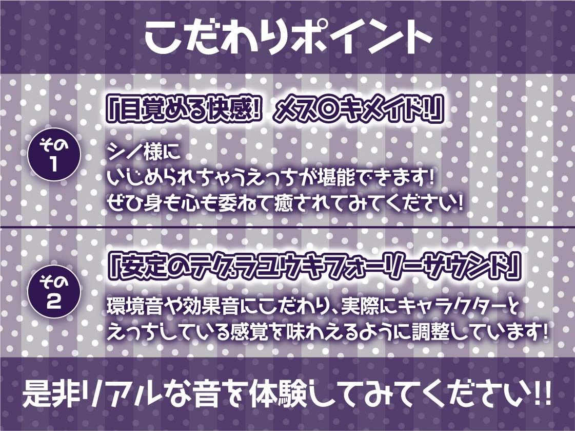 命令口調でいじめてくるメス〇キメイド【フォーリーサウンド】