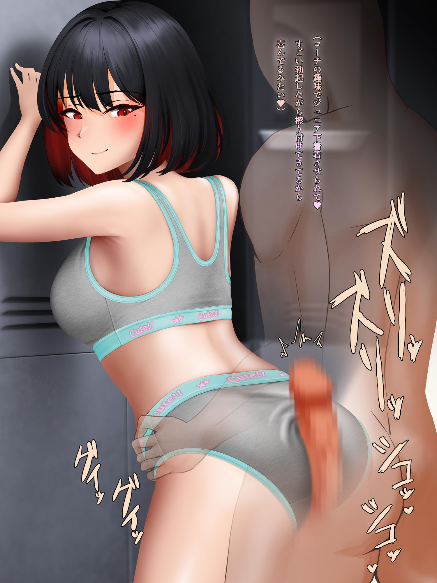 ぶっかけ願掛け！〜競泳水着は性交渉で身体に馴染むと噂したら真面目なエースが来ちゃった場合〜