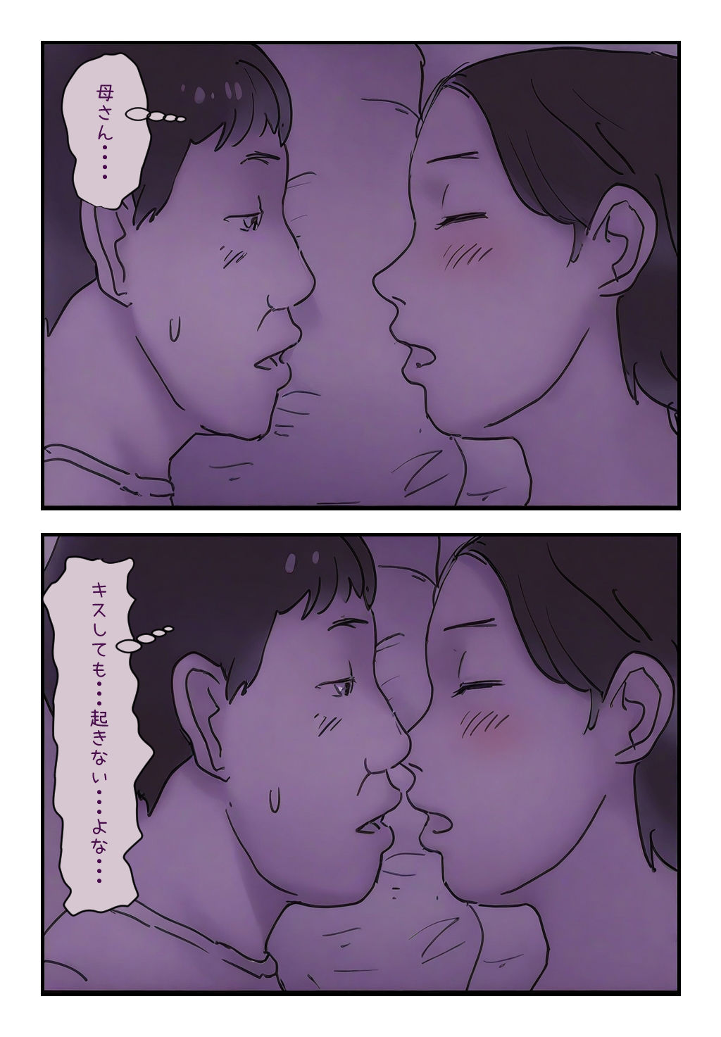 【近親相姦体験】爆睡母さん危険日中出し