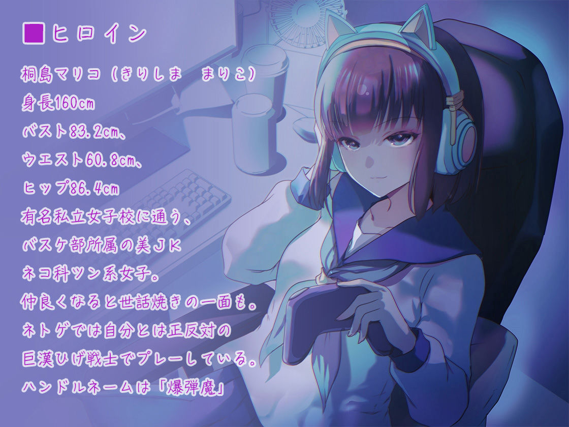 オナニーホリック〜性依存症ネトゲ少女〜