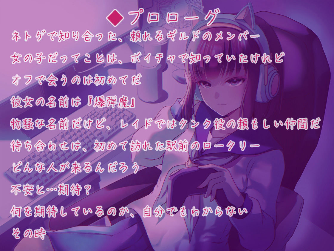 オナニーホリック〜性依存症ネトゲ少女〜