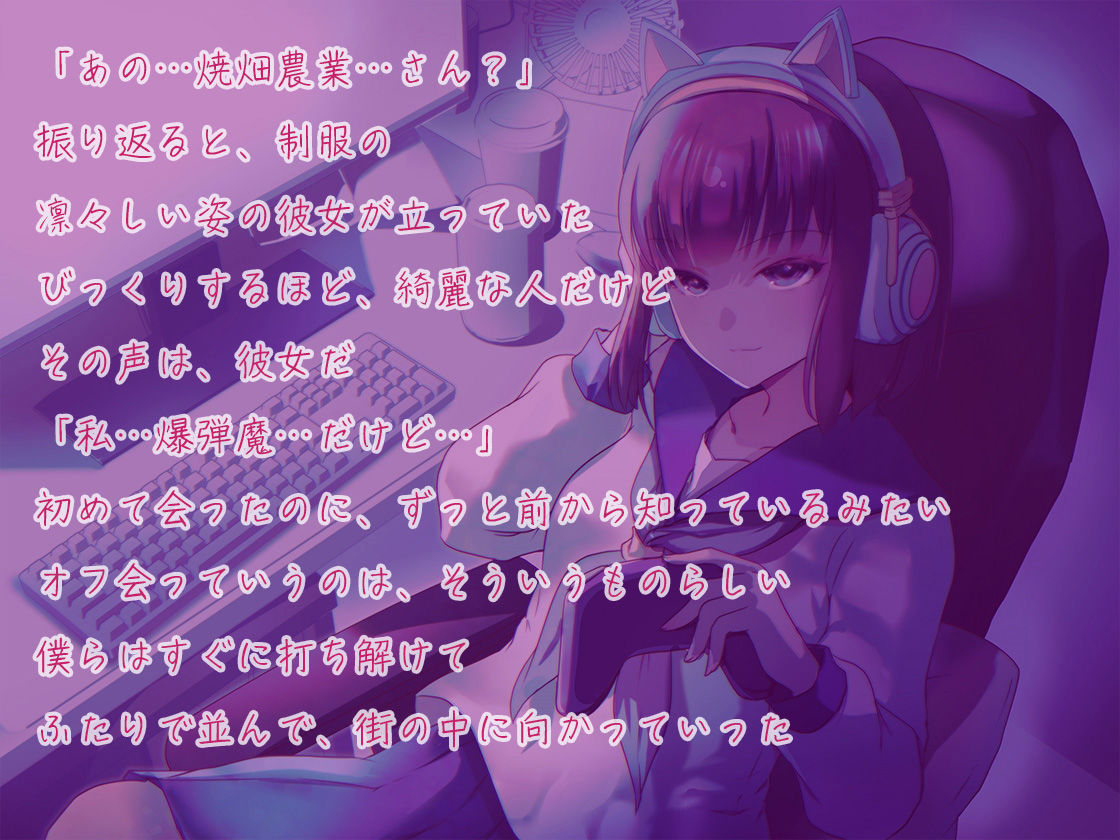オナニーホリック〜性依存症ネトゲ少女〜