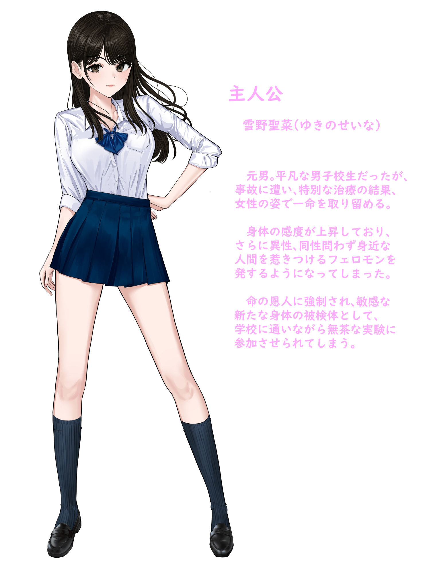 【TS長編】美少女JKのありきたりな日常 〜女体化された上に、犯●れ過敏体質になったけど、めげずに学生生活を送る〜