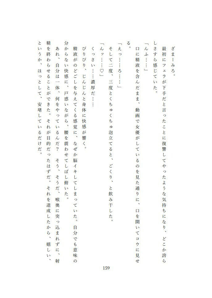 【TS長編】美少女JKのありきたりな日常 〜女体化された上に、犯●れ過敏体質になったけど、めげずに学生生活を送る〜