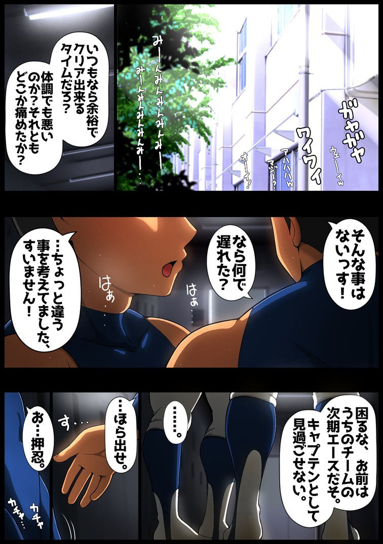 補ケツのキャプテン