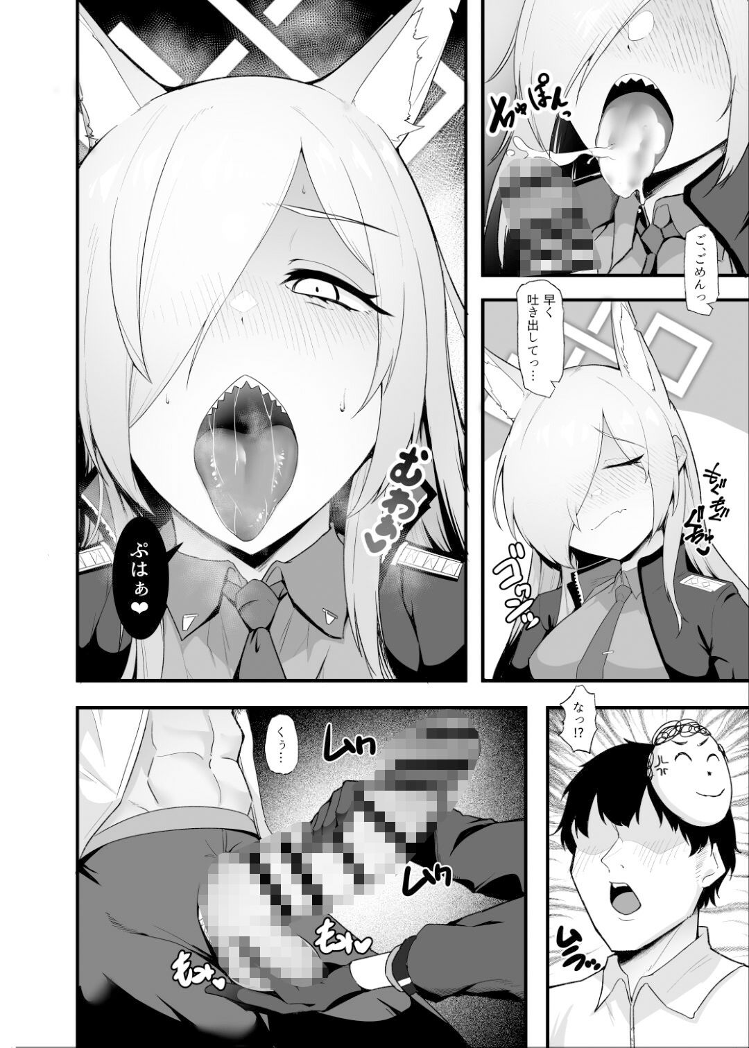 発情狂犬におしおきを