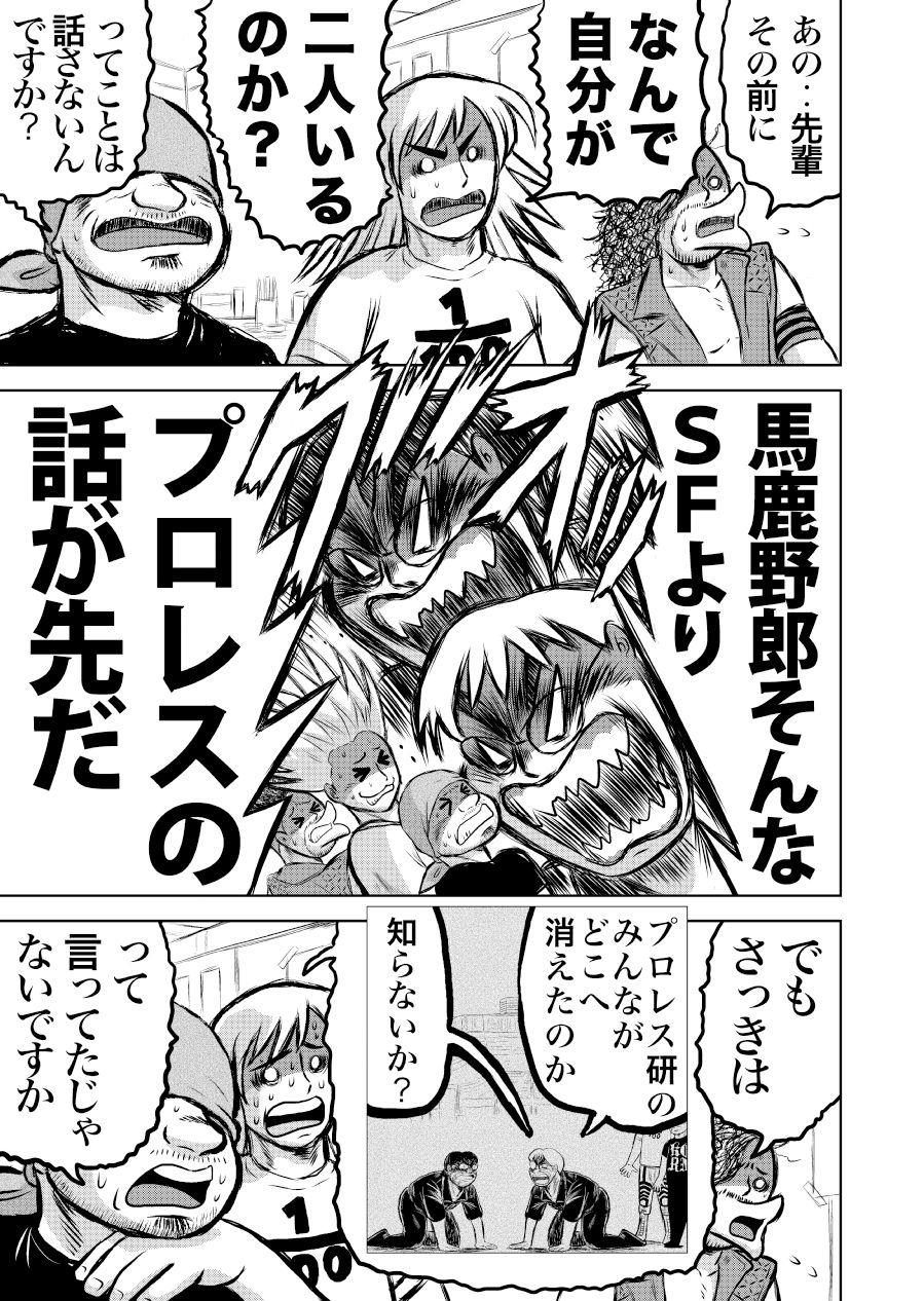 最狂超プロレスファン烈伝5.2