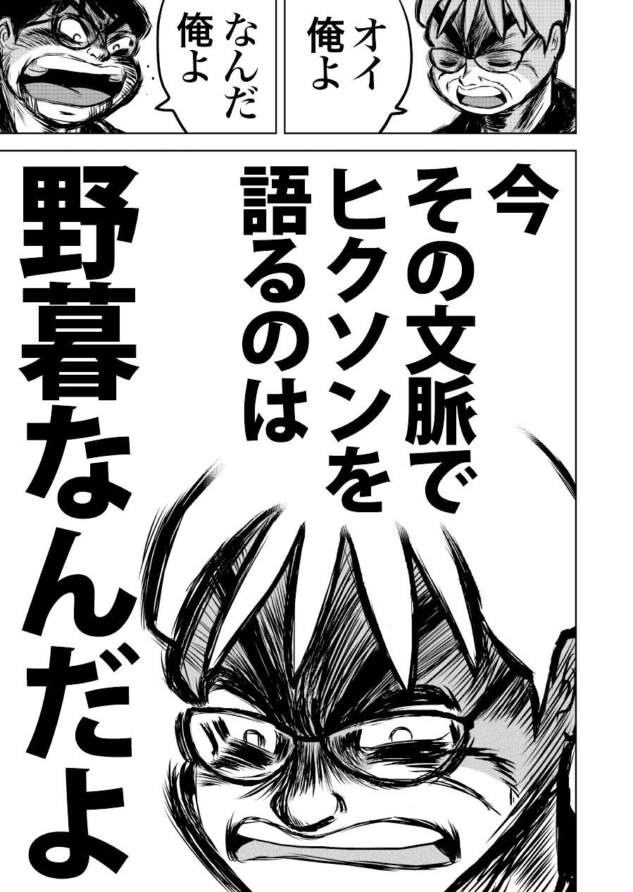 最狂超プロレスファン烈伝5.2