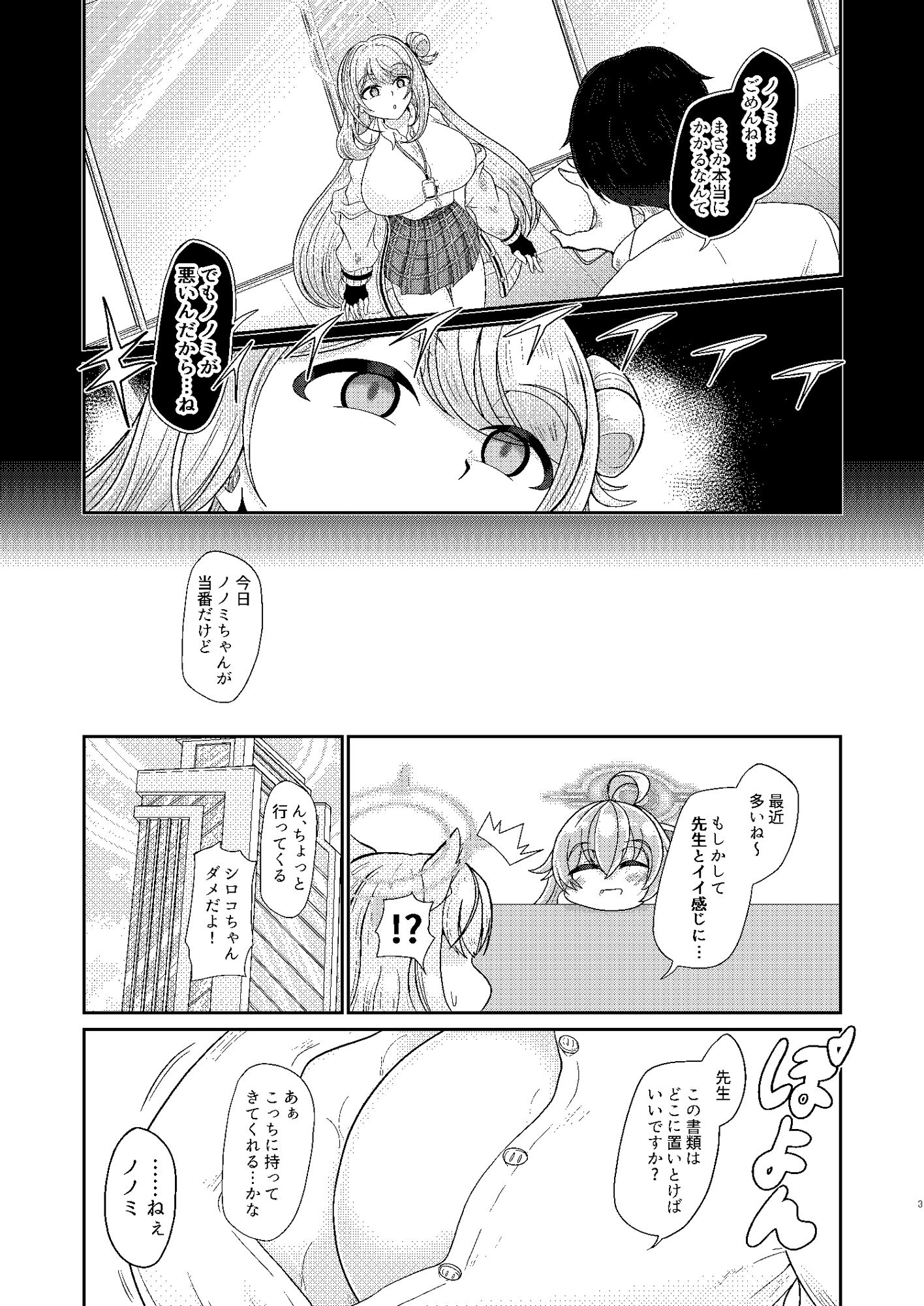 先生、もしかして・・・私に催●かけていますか？