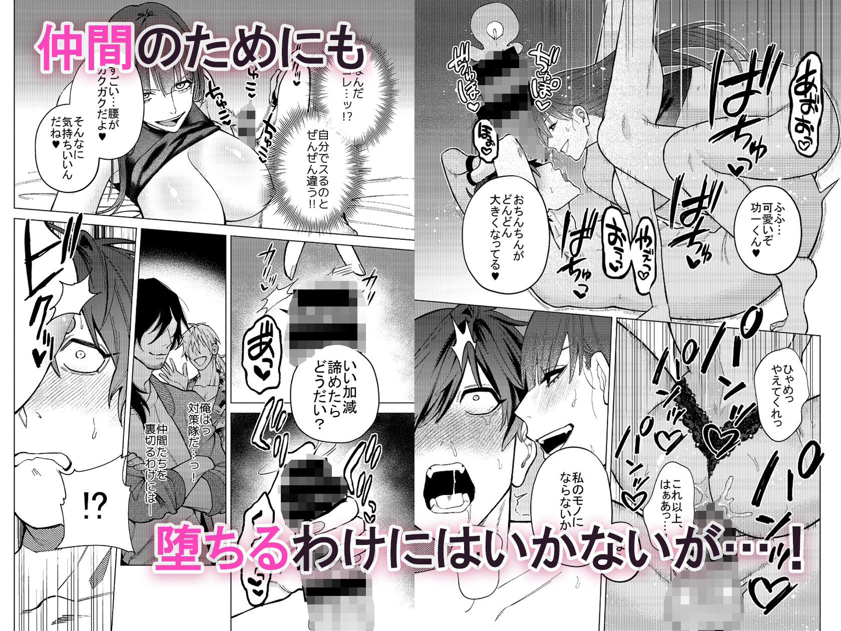 トラップマッチング 〜メス墜ち近藤功一編〜