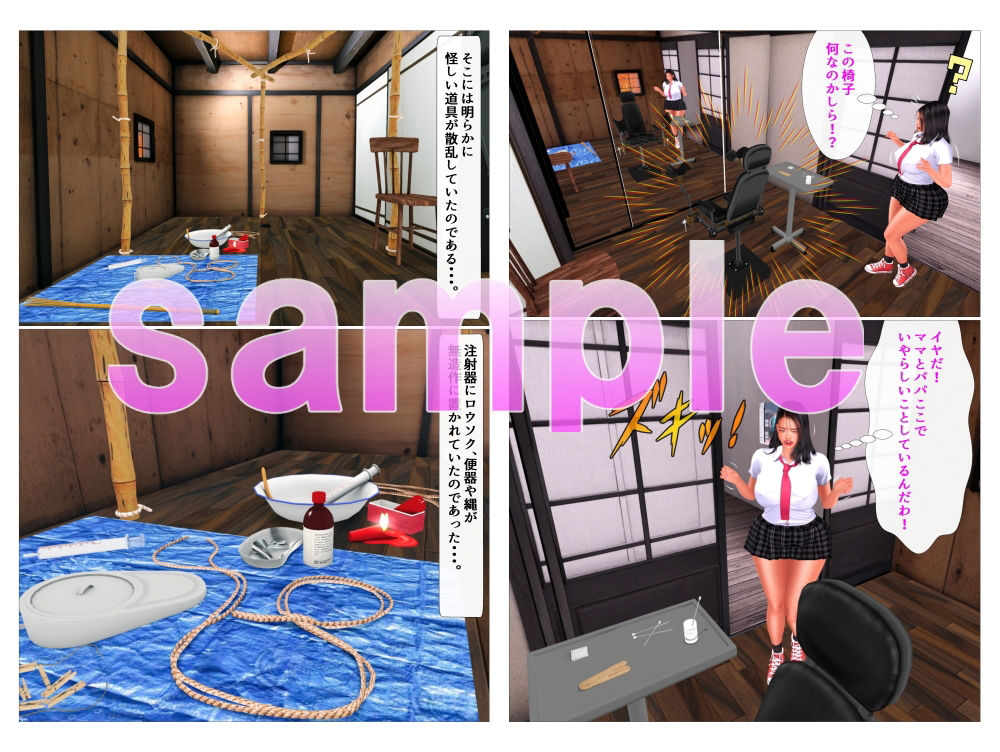 義父と母の卑猥なプレイを知った娘蔵で拘束椅子に縛られSM調教される