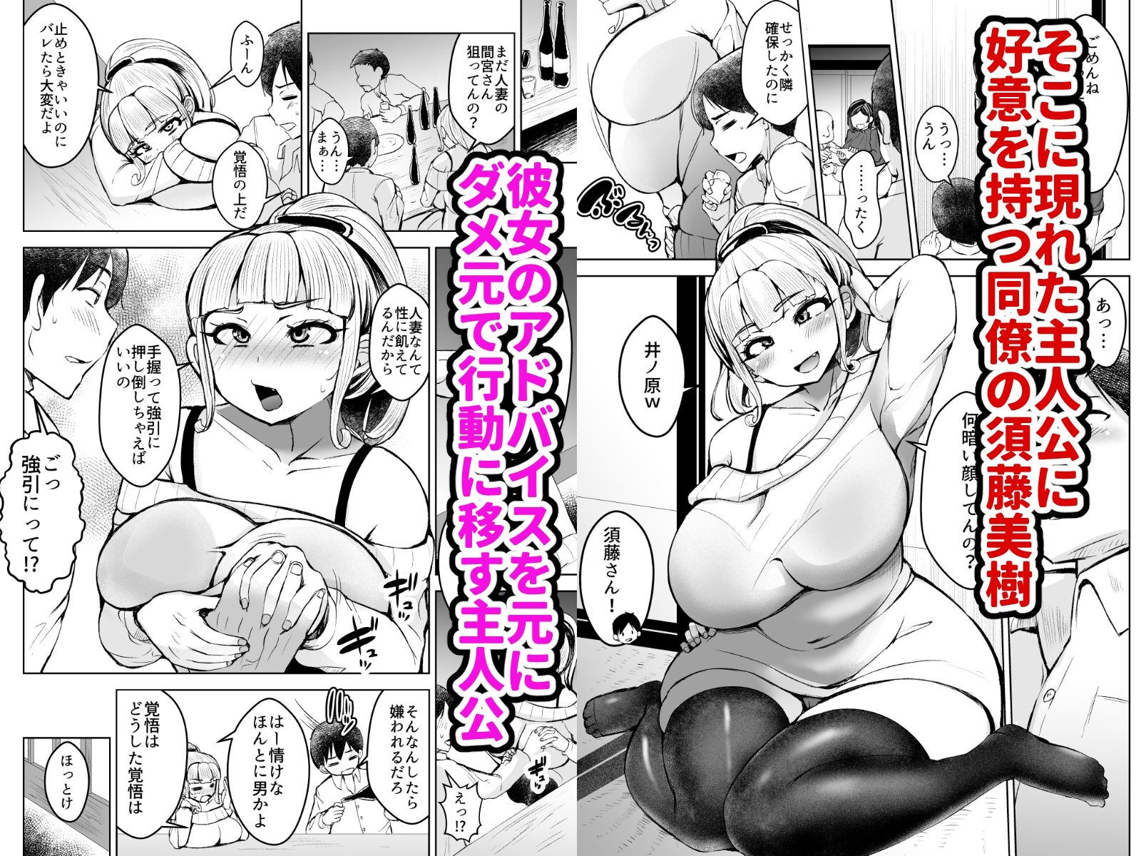 淫乱メス豚奴●に堕ちてしまいました 1