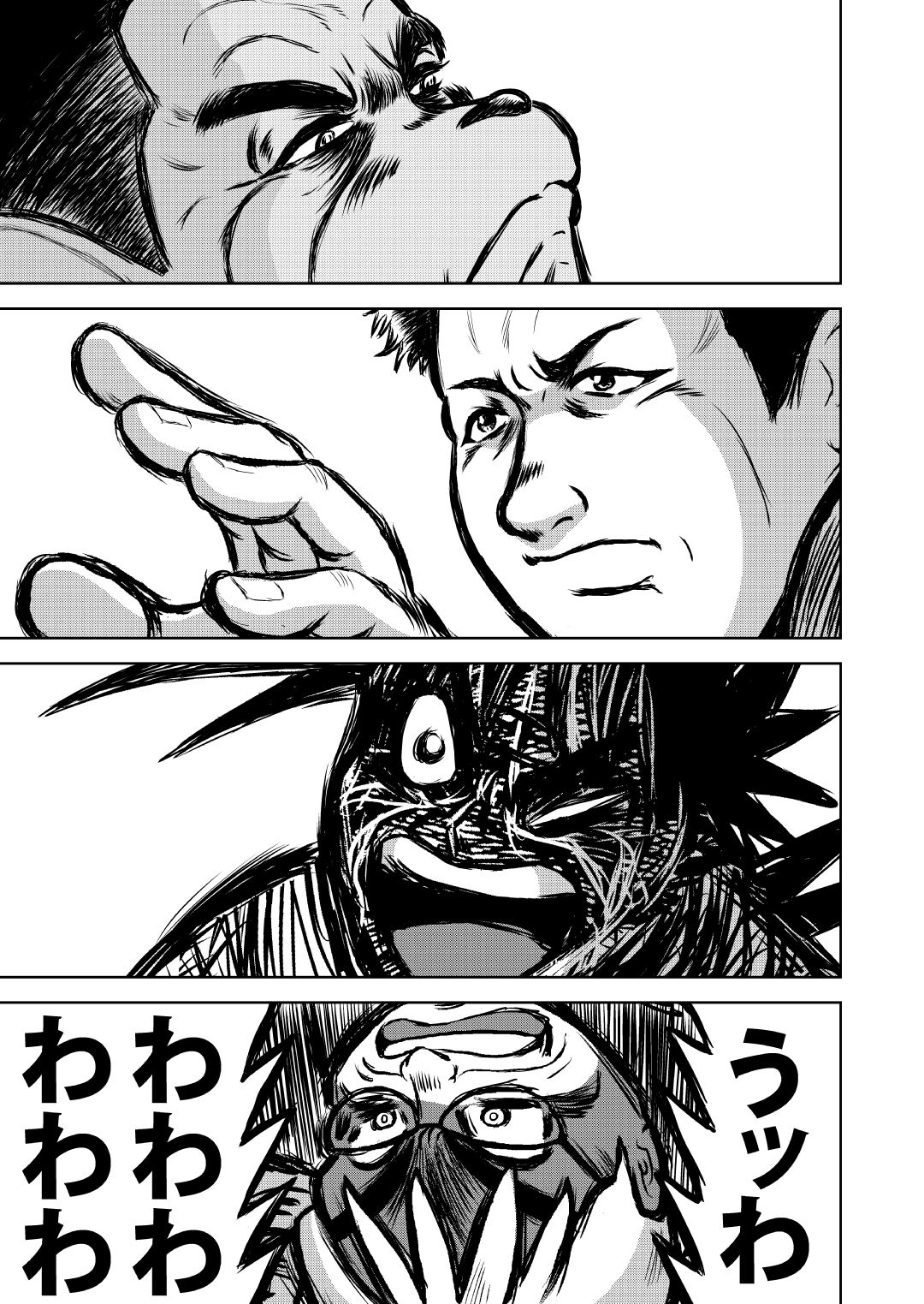 最狂超プロレスファン烈伝5.3