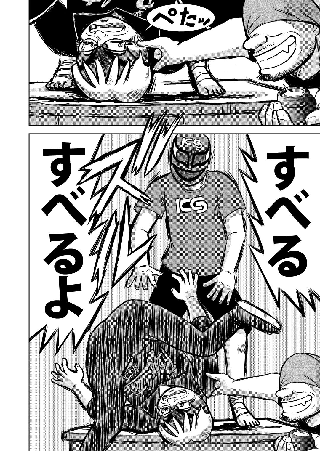 最狂超プロレスファン烈伝5.3