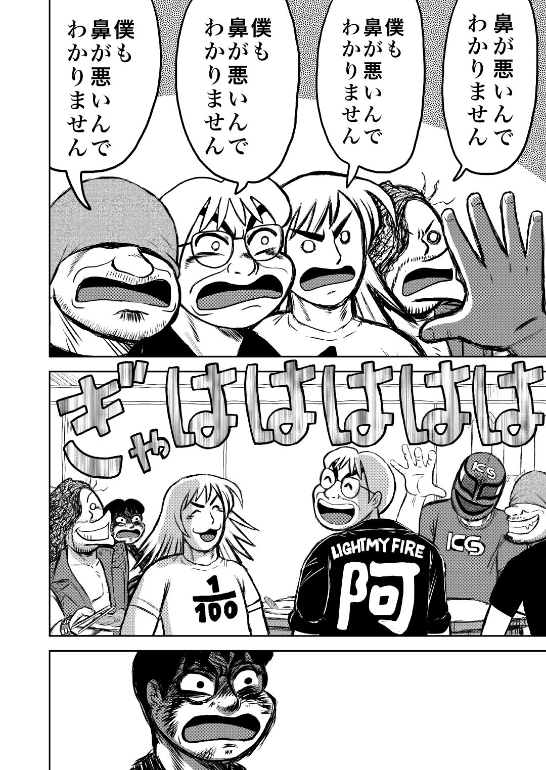 最狂超プロレスファン烈伝5.3