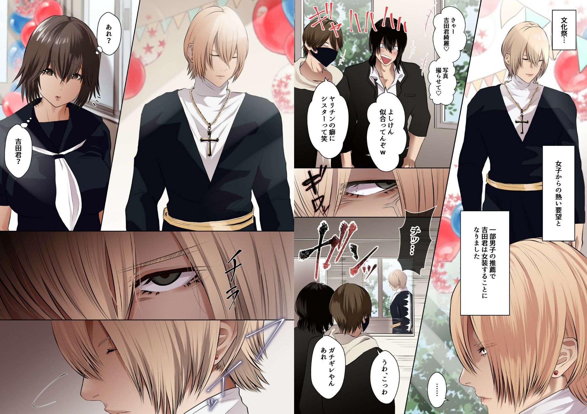 マニアックの時間