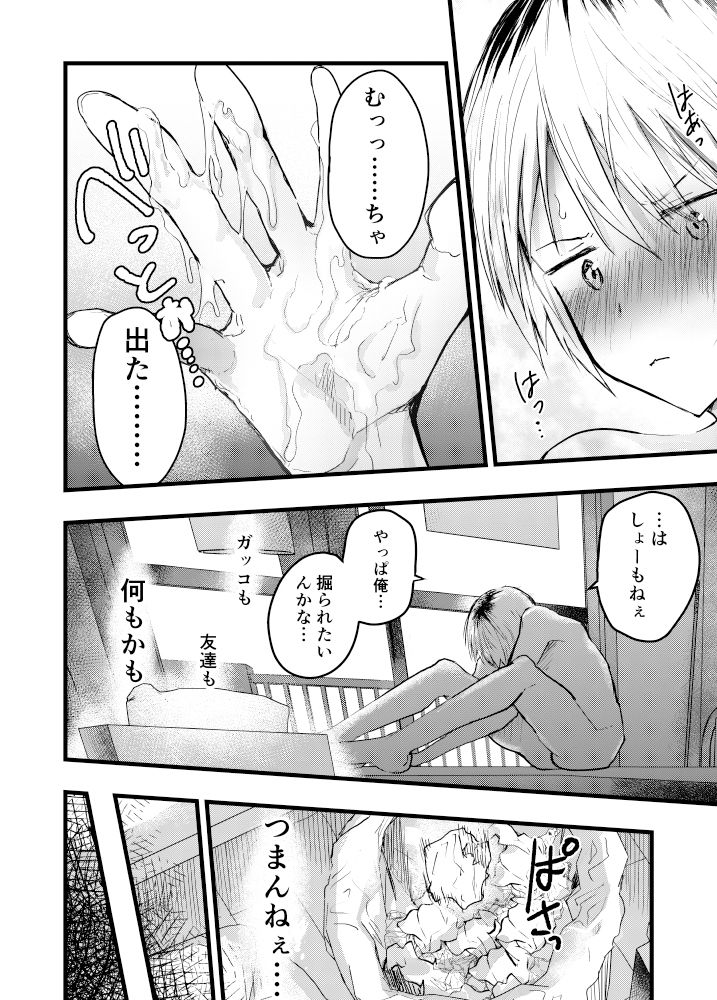 ヤンキー緊縛貞操帯連続絶頂!輪●レ●プ大量射精!