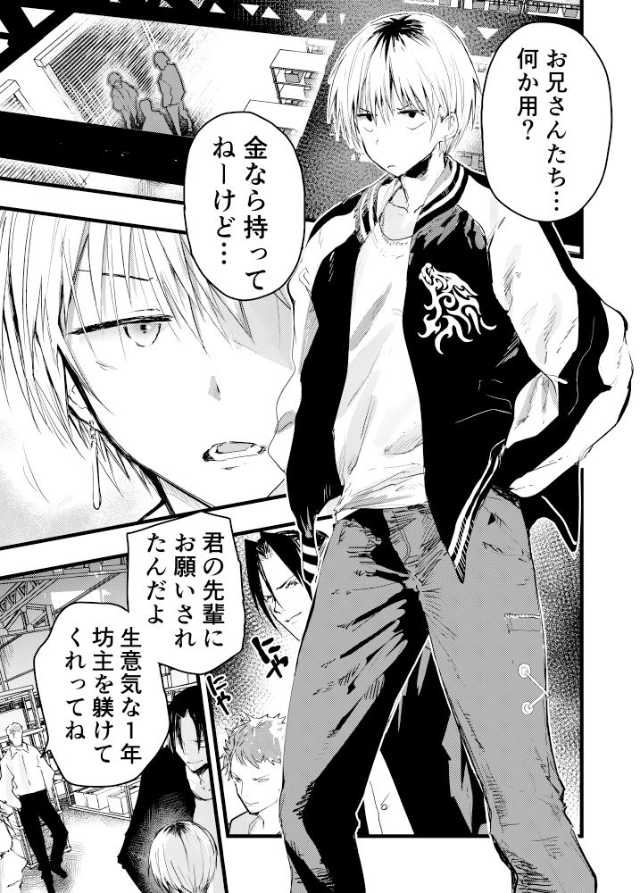 ヤンキー緊縛貞操帯連続絶頂!輪●レ●プ大量射精!