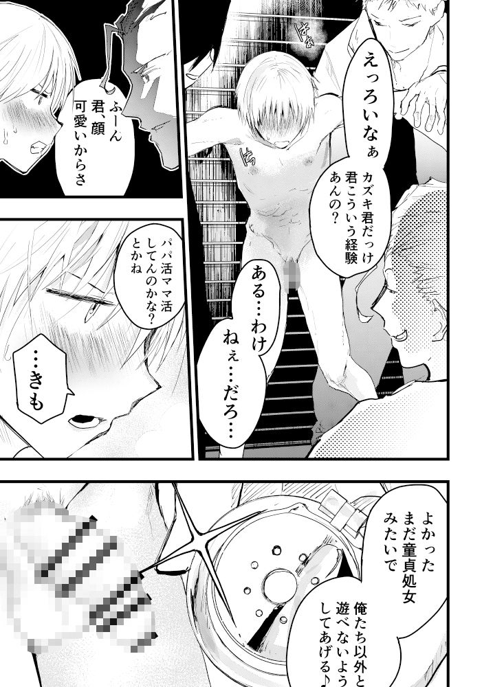 ヤンキー緊縛貞操帯連続絶頂!輪●レ●プ大量射精!