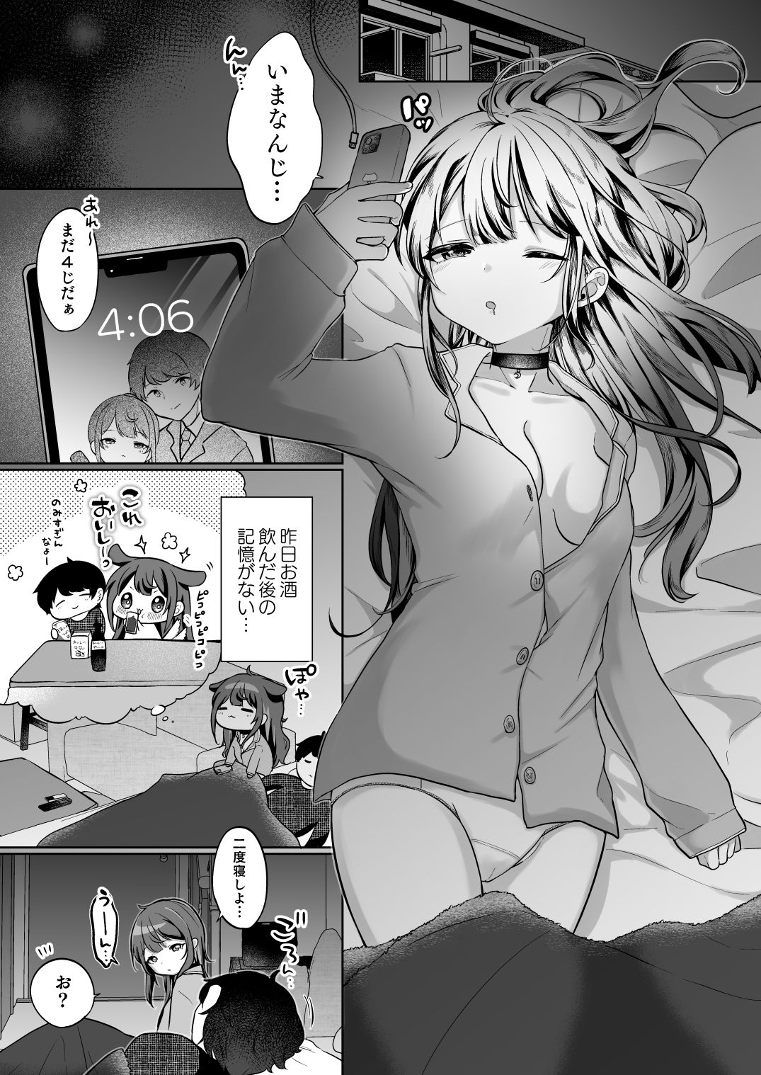 望月さくなは「待て」がデキない!5〜発情えっち編〜