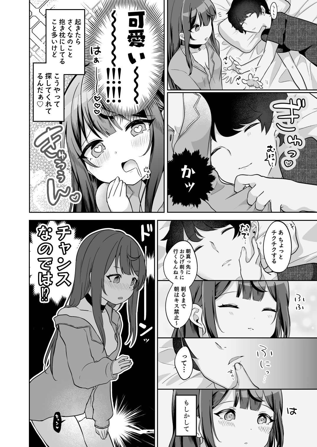 望月さくなは「待て」がデキない!5〜発情えっち編〜