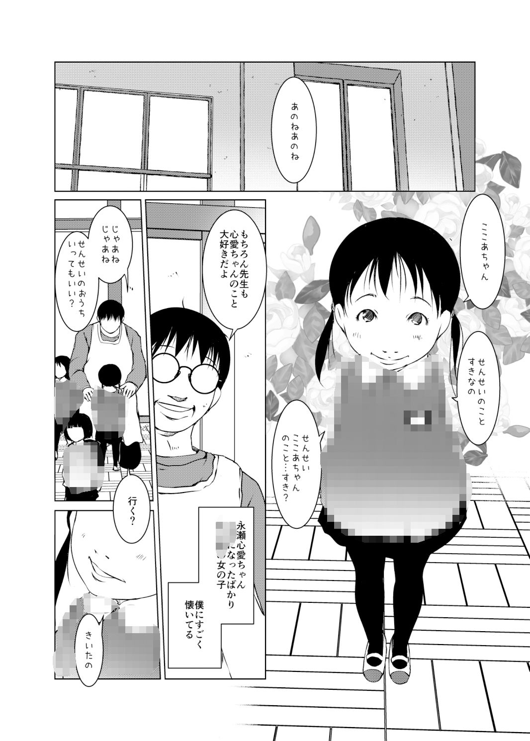 事案発生C105コンプリート