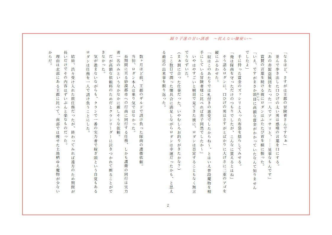 踊り子達の甘い誘惑 〜抗えない腰使い〜