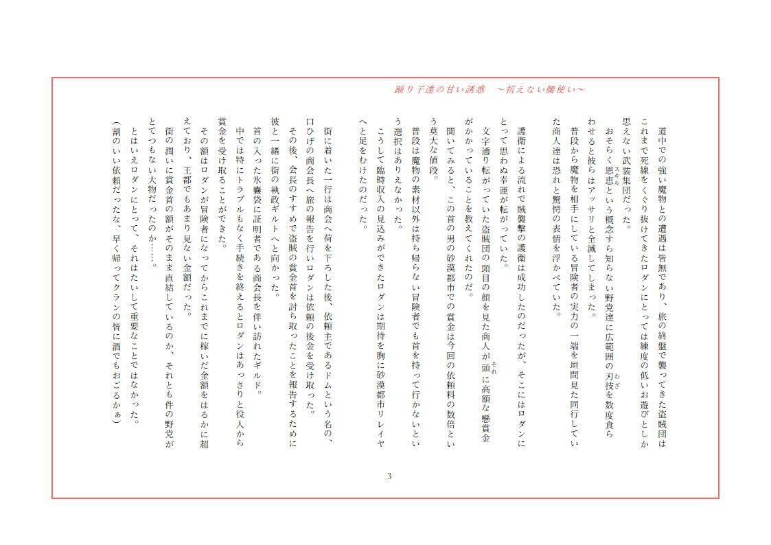 踊り子達の甘い誘惑 〜抗えない腰使い〜