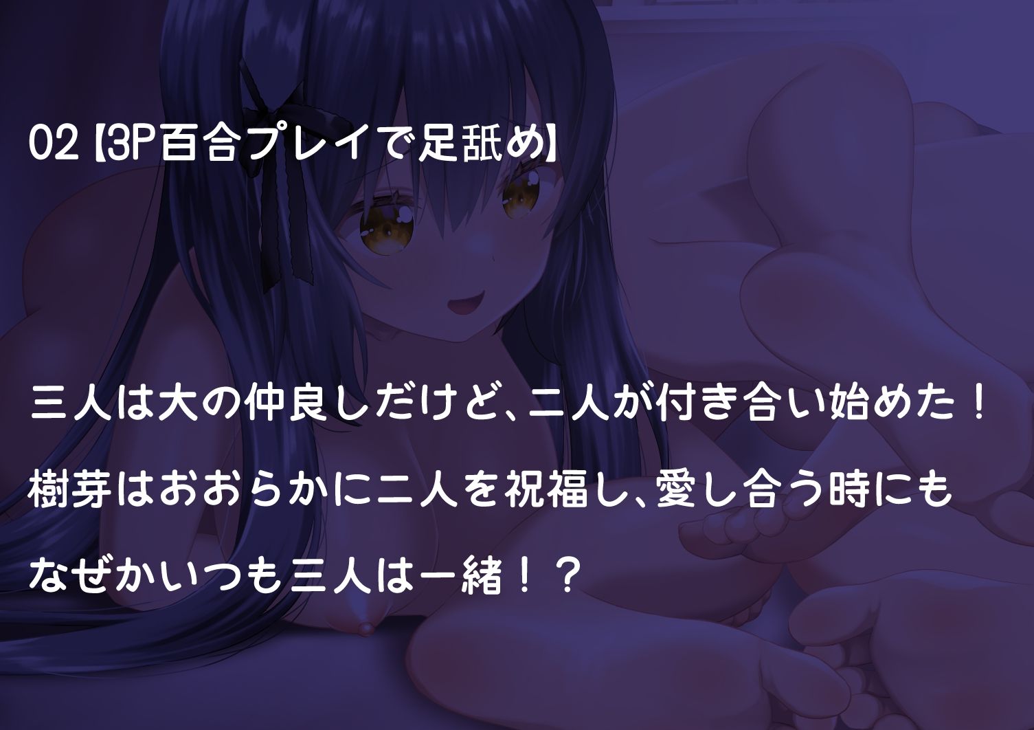 【百合足舐め動画】可愛い百合娘達が裸足で足舐めプレイする動画集