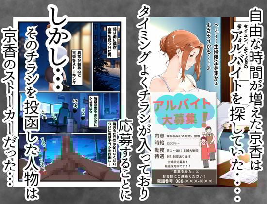 ストーカー日記 バイト先の店長に狙われた橘家 京香編