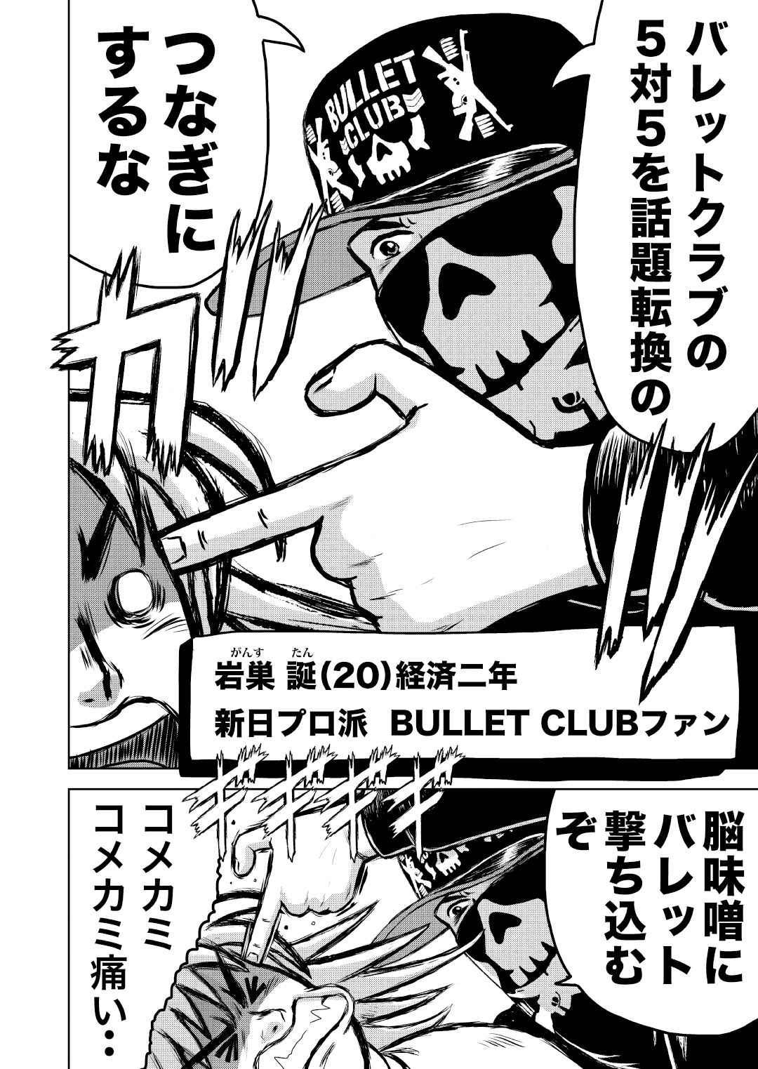 最狂超プロレスファン烈伝5.4